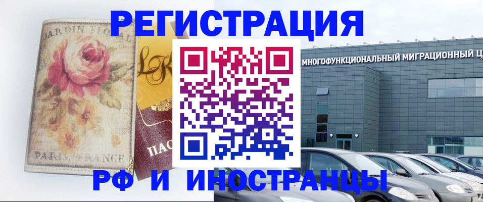 прописка законно в Пскове