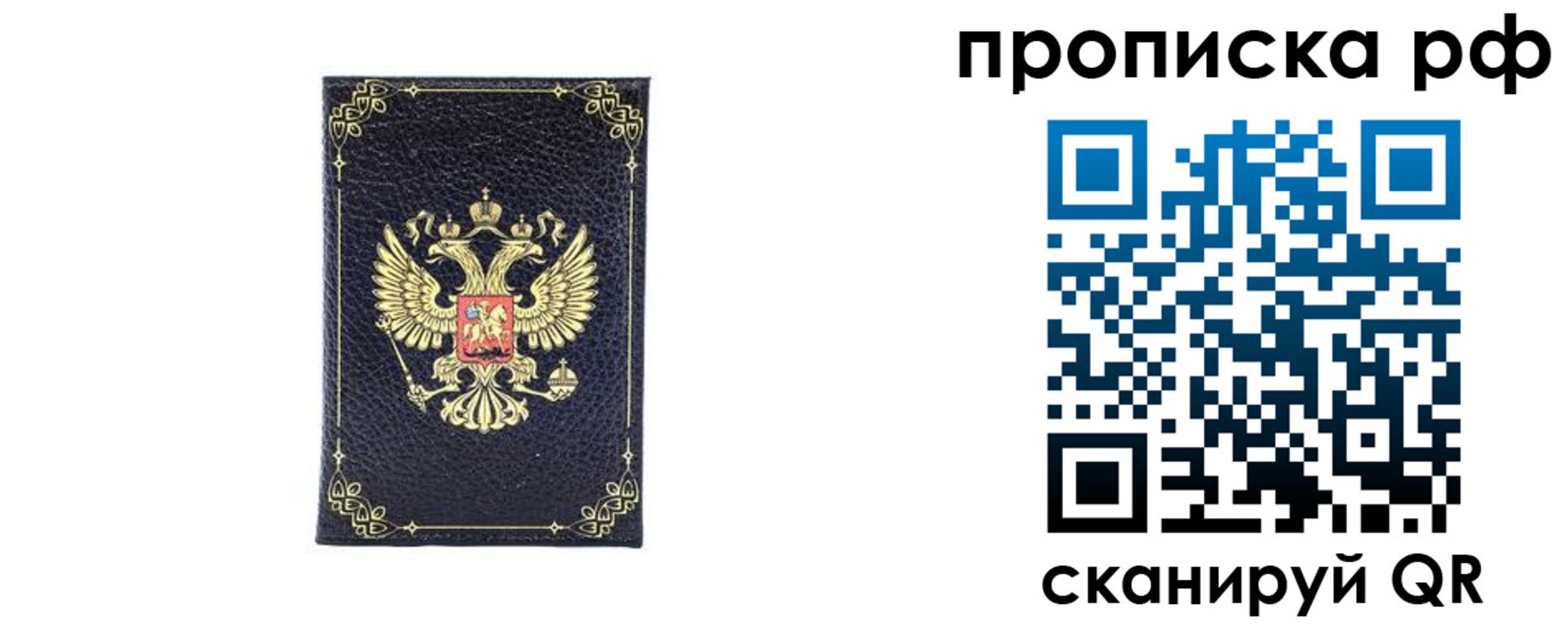 прописка для школы в Пскове