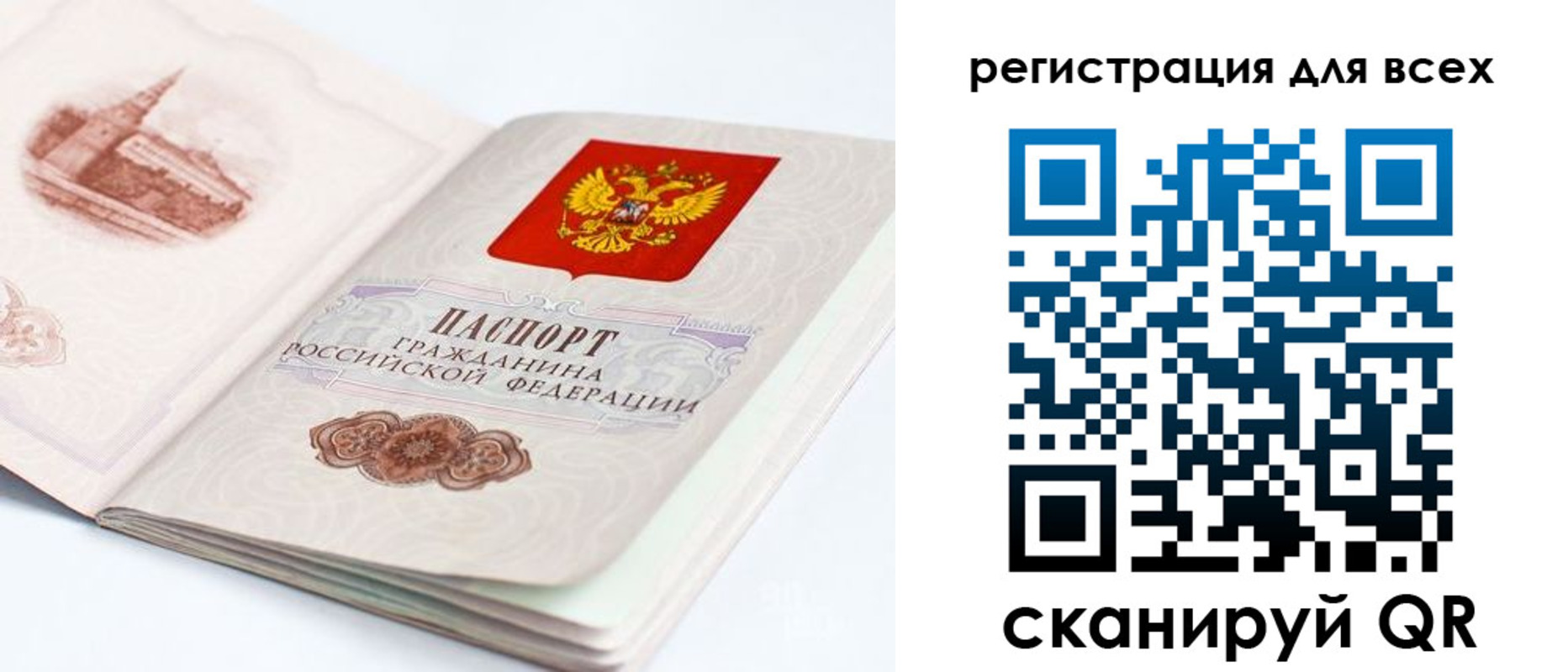 регистрация для школы в Пскове