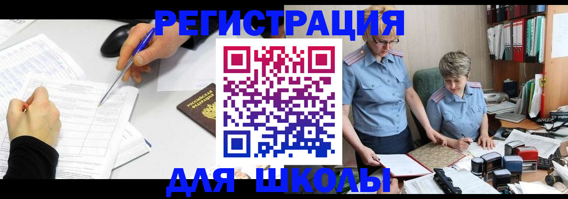 временная регистрация собственник в Пскове