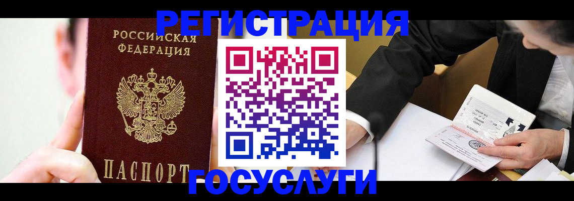 прописка иностранных граждан в Пскове