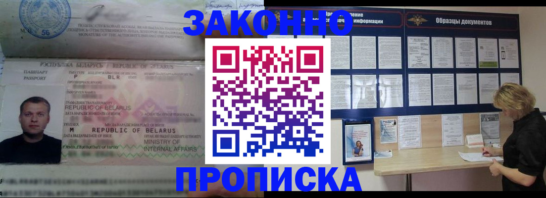 регистрация в Пскове